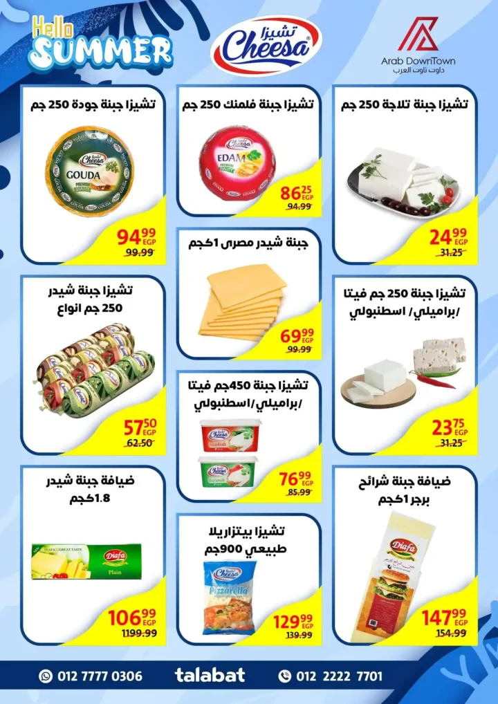 Downtown Arabs Offers
