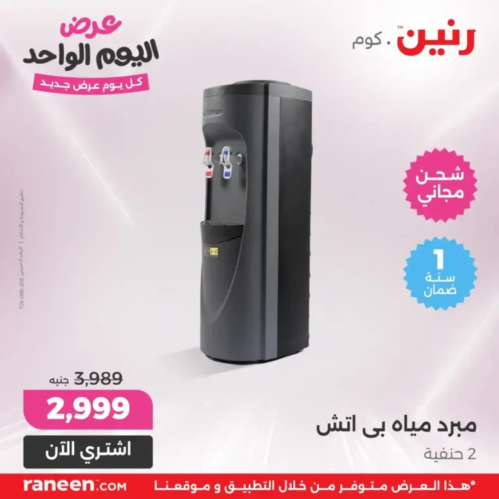 Ringtone Offers Friday, June 20, 2025