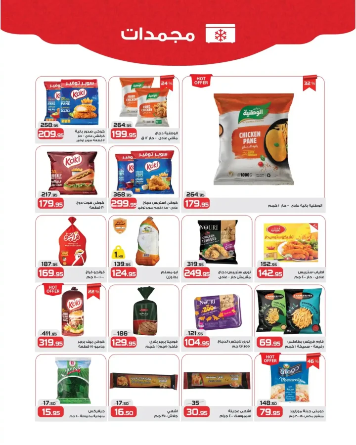 Zahran Market offers