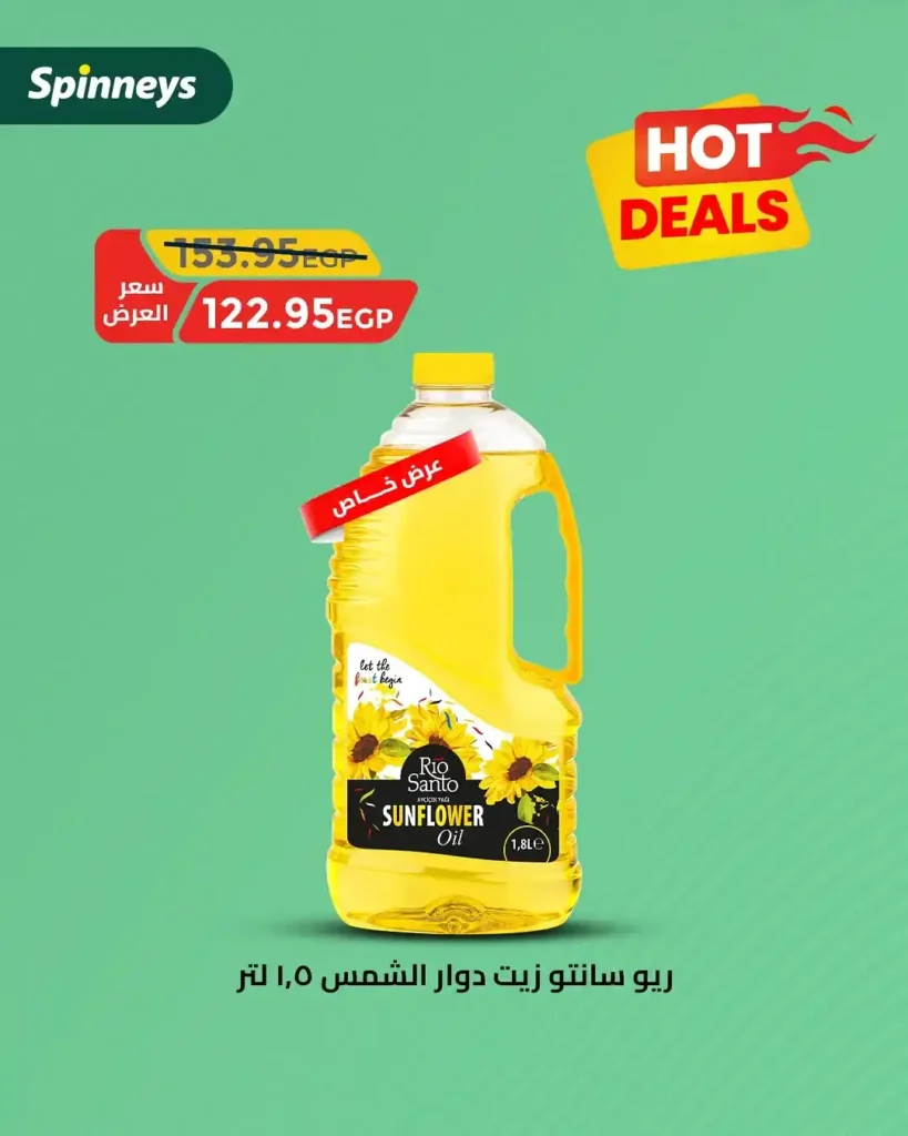 Spinneys offers until July 2, 2025
