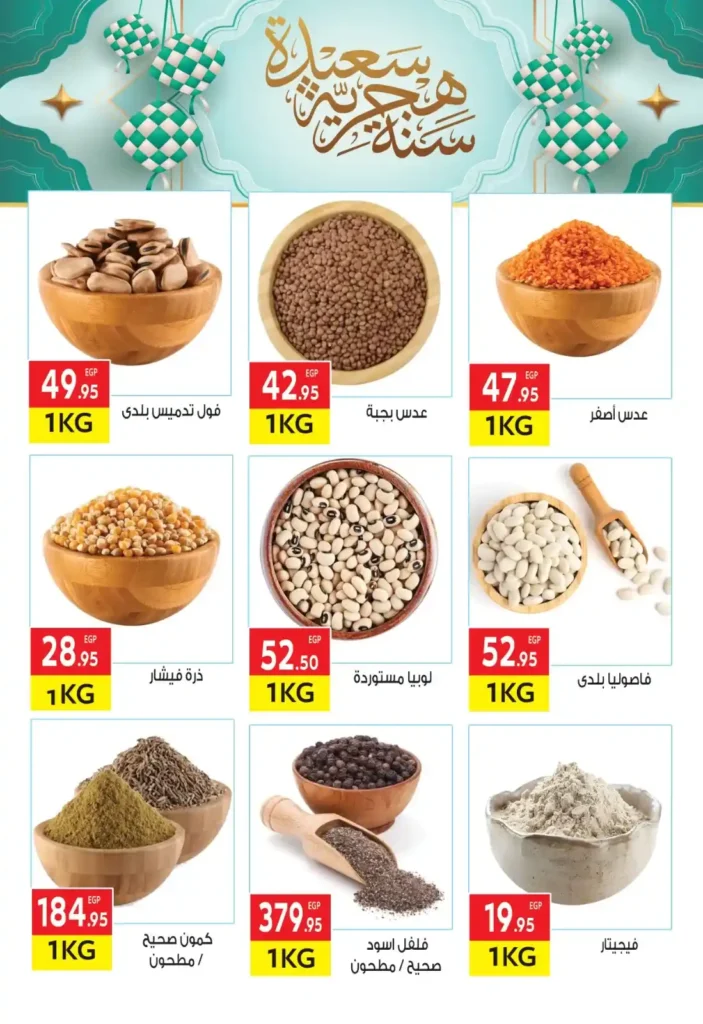 Al-Mahlawi Market offers until July 5, 2025