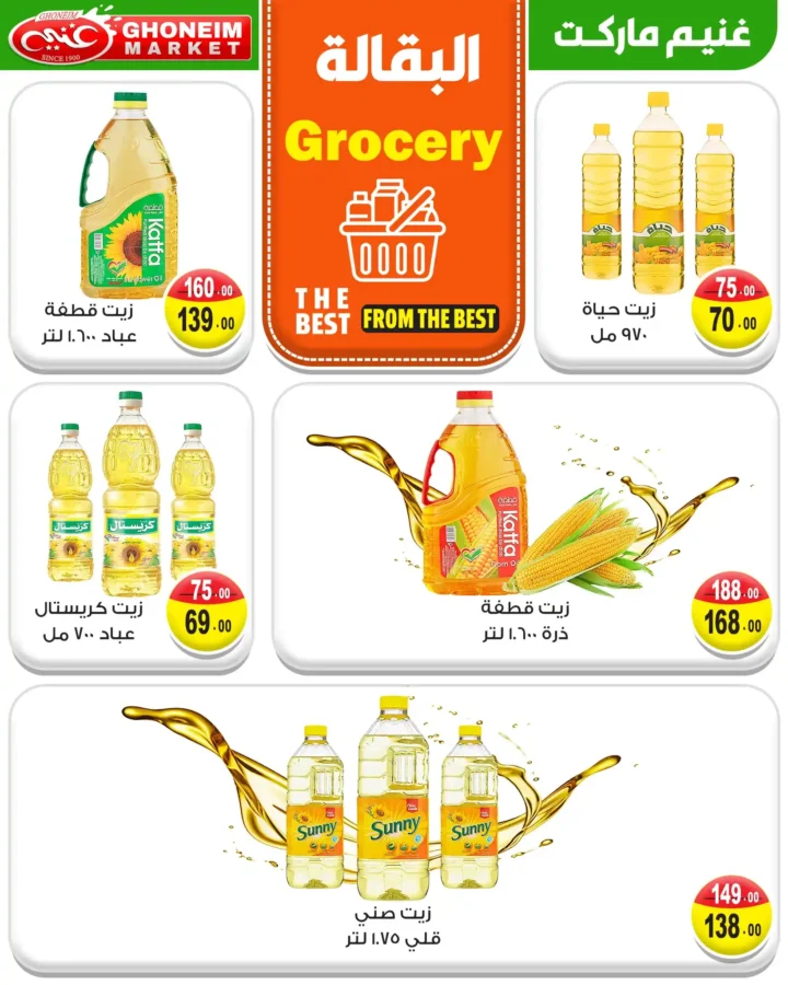 Ghanem Supermarket offers until July 11, 2025