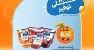 عروض كازيون من 28 حتى 30 يونيو 2025