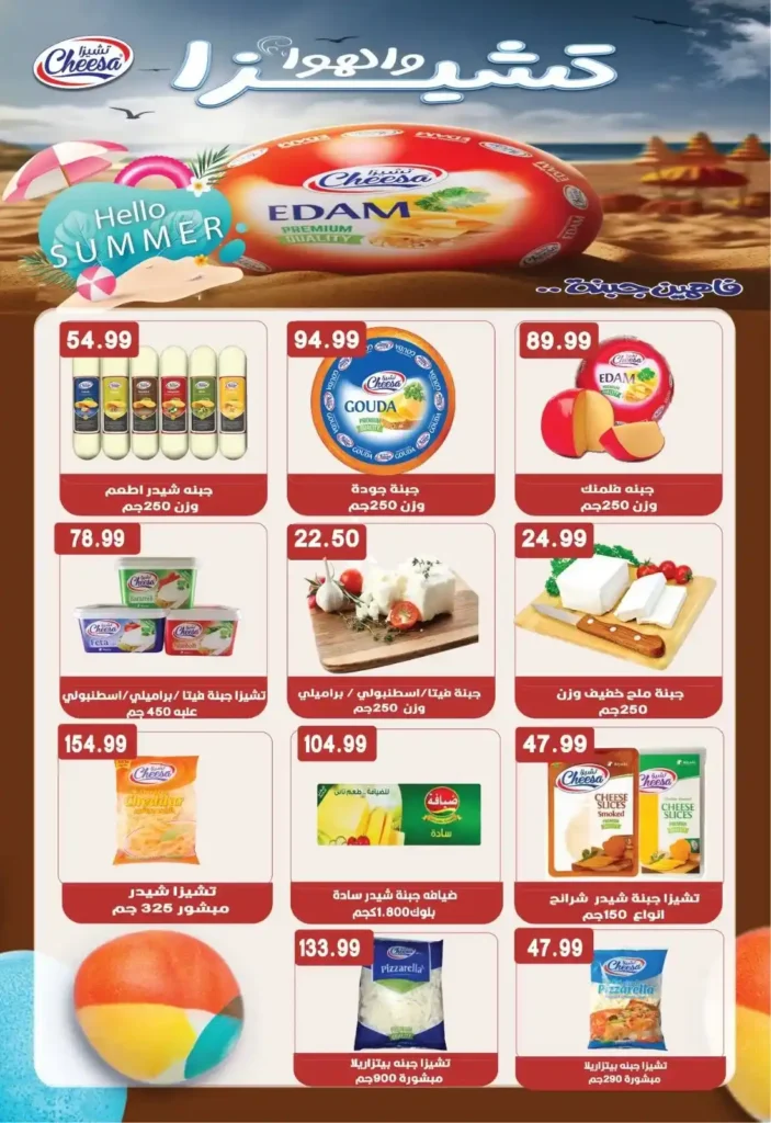 Euromarche offers from June 25 to July 15, 2025