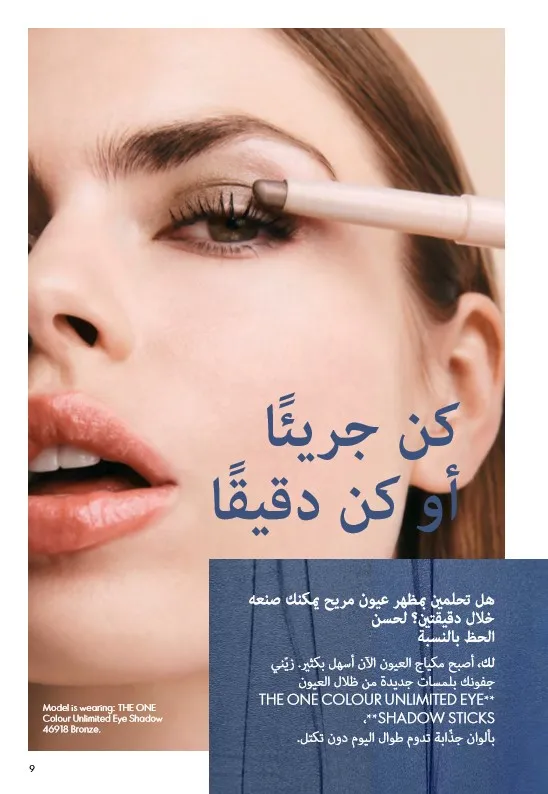 Oriflame June 2025 Catalogue: Riviera adventures await you in irresistible elegance