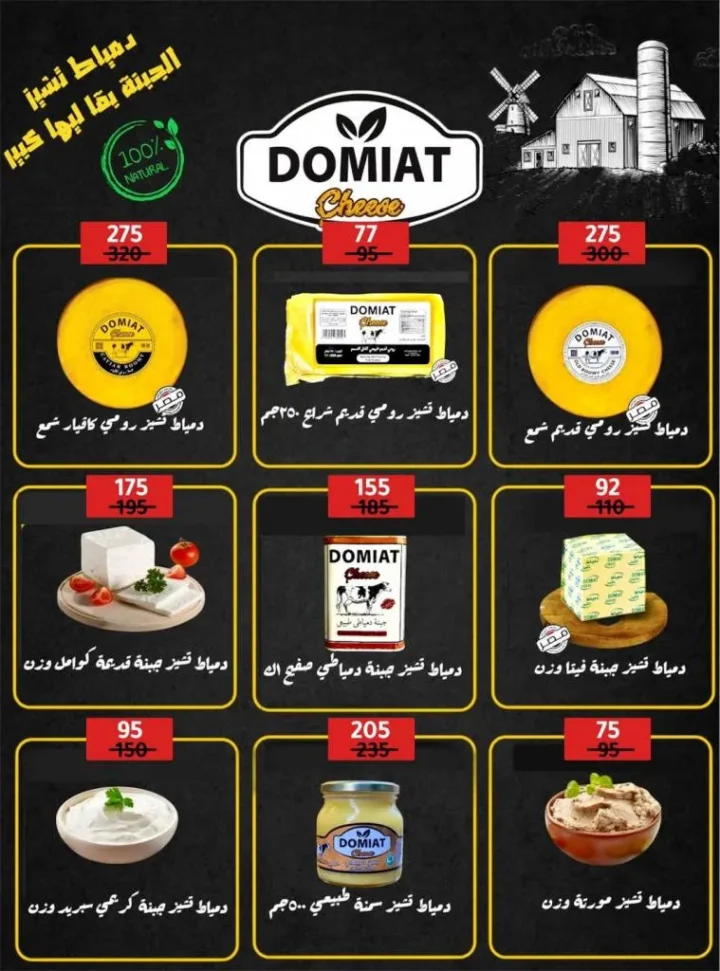 Summer Offers from Wekalet El Mansoura Are Here! Huge Discounts Until July 12 – Get Your Home Ready at the Best Prices.
As the summer heat kicks in and household needs keep piling up, Wekalet El Mansoura brings you the hottest summer deals that are truly worth it!