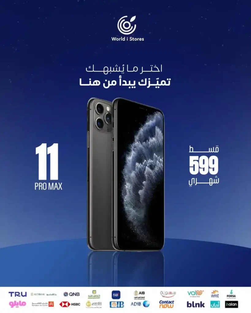 Get an iPhone in monthly installments from Worldi Store