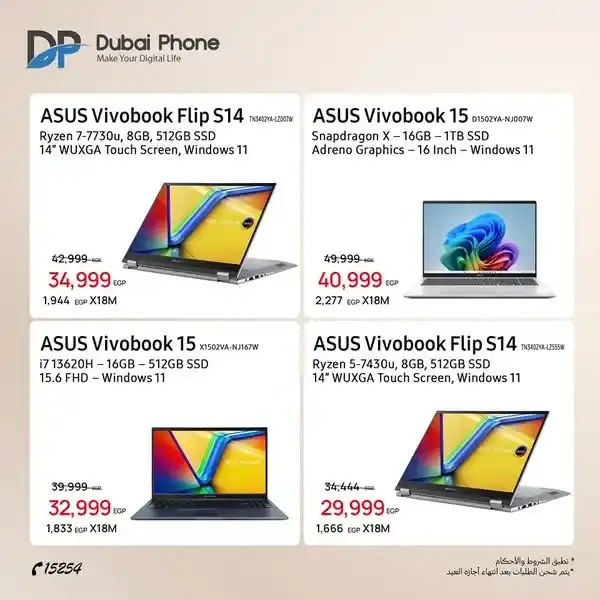 Dubai Phone Offers 2025