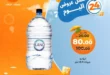 عروض كازيون اليوم الأربعاء 11 يونيو 2025