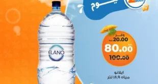 عروض كازيون اليوم الأربعاء 11 يونيو 2025