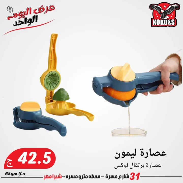 عروض عيد الأضحى 2025 