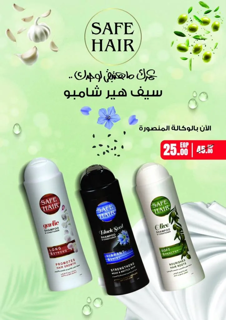 Summer Offers from Wekalet El Mansoura Are Here! Huge Discounts Until July 12 – Get Your Home Ready at the Best Prices.
As the summer heat kicks in and household needs keep piling up, Wekalet El Mansoura brings you the hottest summer deals that are truly worth it!