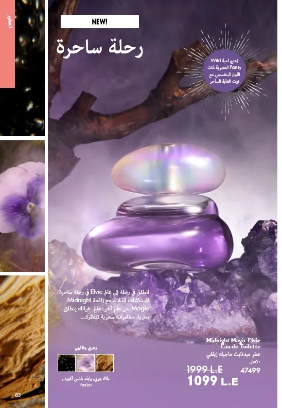 Oriflame June 2025 Catalogue: Riviera adventures await you in irresistible elegance