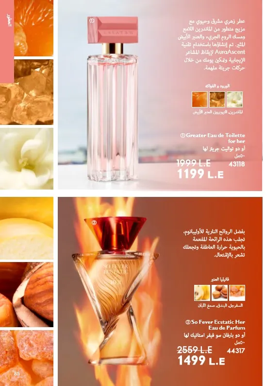 Oriflame June 2025 Catalogue: Riviera adventures await you in irresistible elegance
