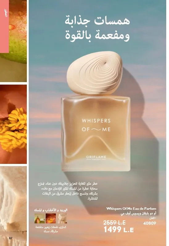 Oriflame June 2025 Catalogue: Riviera adventures await you in irresistible elegance
