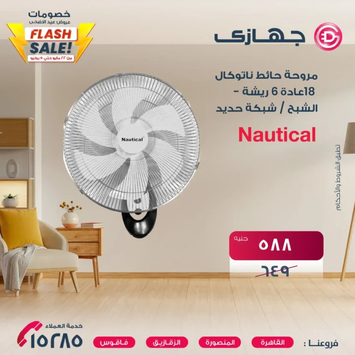 The best Eid al-Adha offers 2025