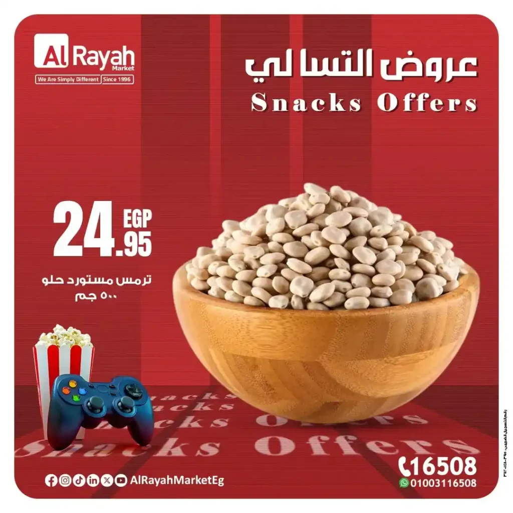 Al Raya Market Offers 2025