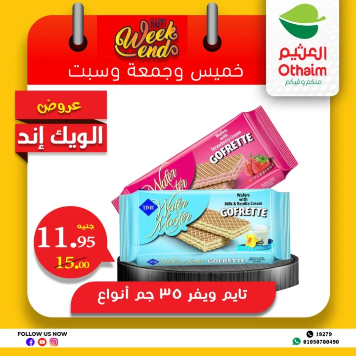 Othaim Egypt offers until June 14, 2025