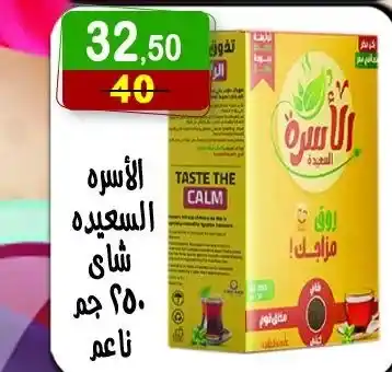 عروض مصر | هايبر النسر 2025