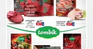 عروض بيم حتى 5 يونيو 2025