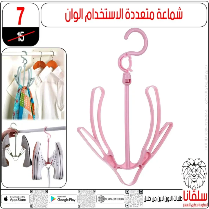 🚀 عروض سلفانا سنتر 2025: