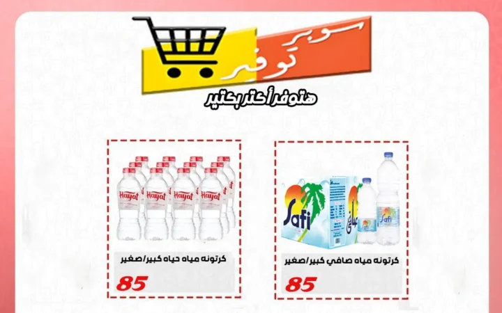The strongest super savings offers until June 14, 2025
