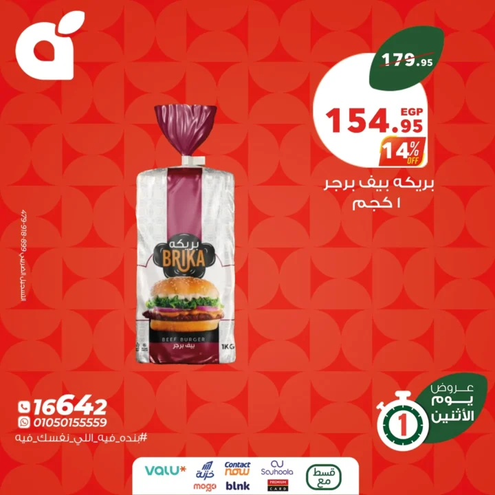 Panda offers on Monday, June 23, 2025