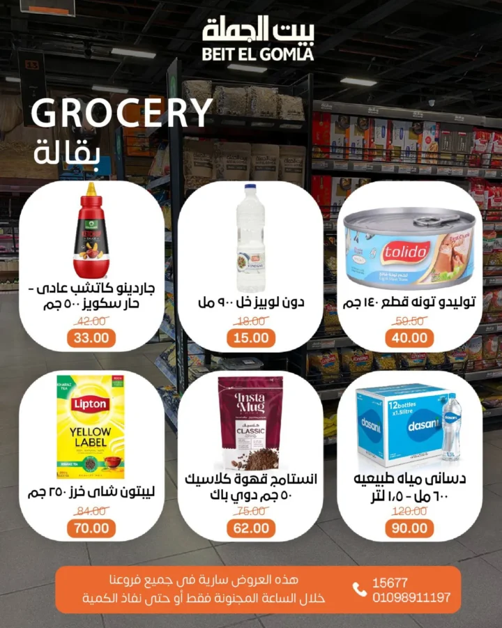 Crazy Hour Wholesale House Offers Sunday, June 22, 2025