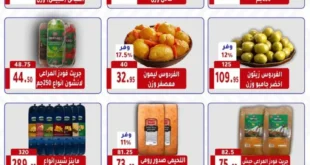 🔥 عروض هايبر ميلانو حتى 2 يوليو