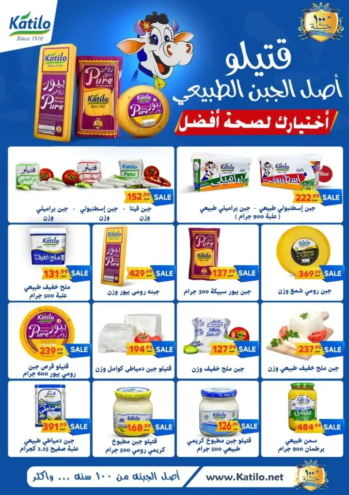Al-Hasibni Supermarket offers until July 8, 2025