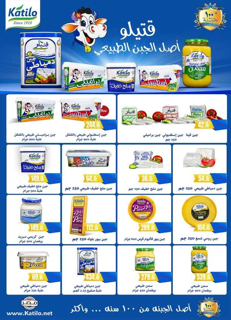 عروض الراية ماركت من 17 حتى 30 يونيو 2025 – خصومات صيفية كبيرة