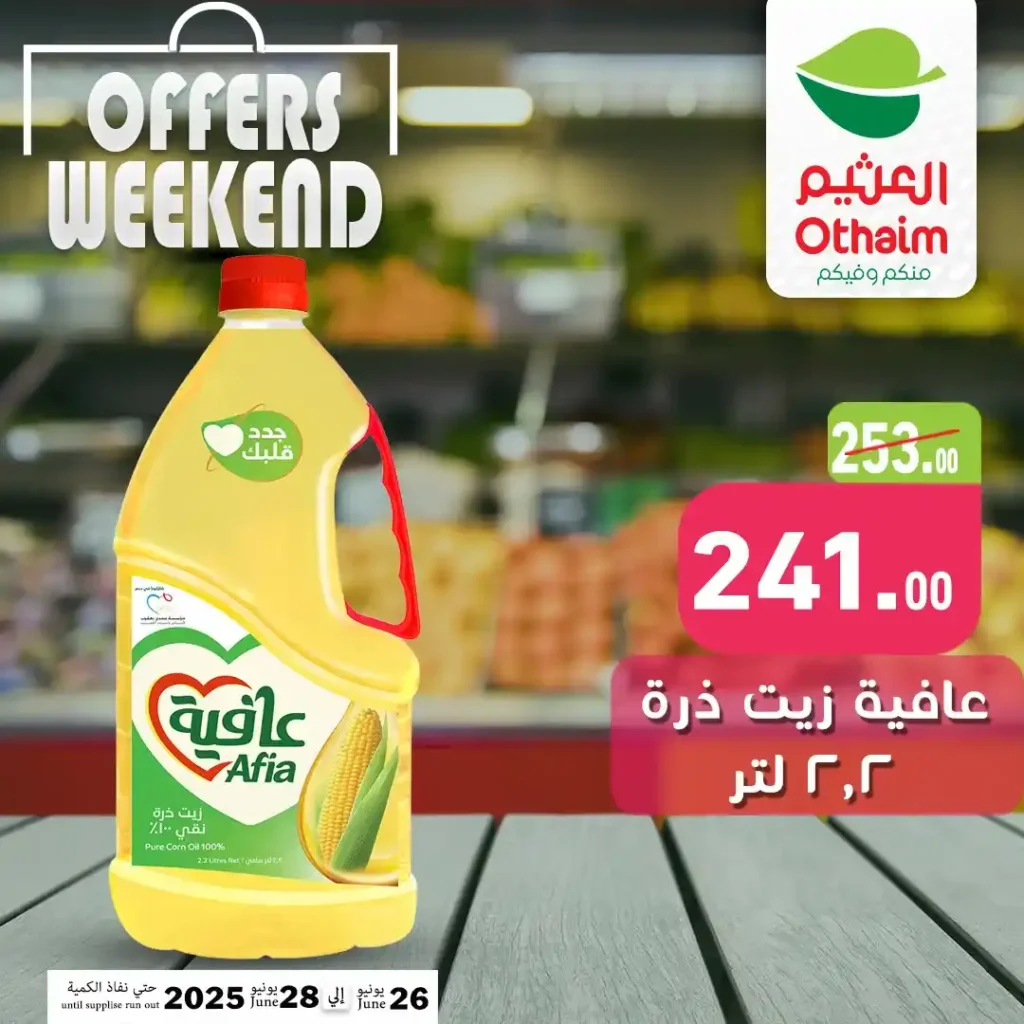Othaim Market offers from June 26 to 28, 2025