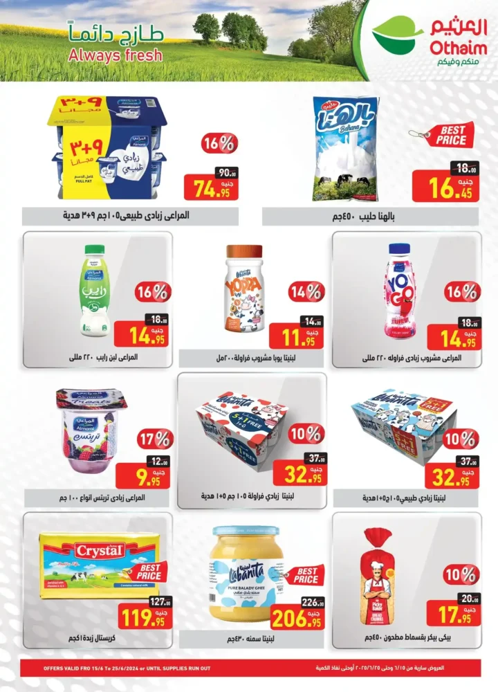 Seize the best offers in Egypt | Al-Othaim Egypt offers June 2025
