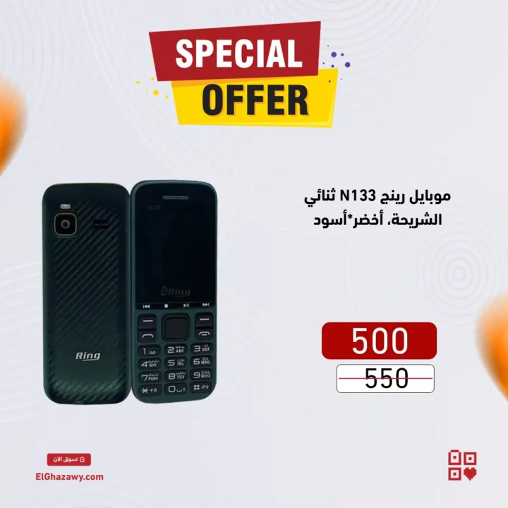 Al-Ghazawi offers 2025 on mobiles |