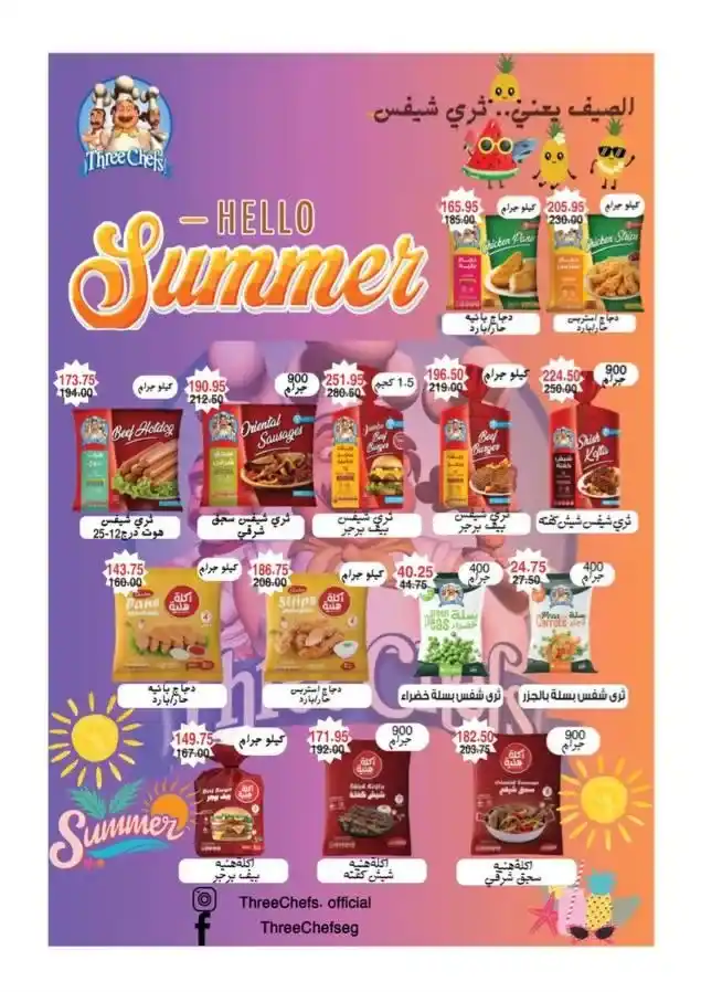 A Market offers from June 25 to July 3, 2025