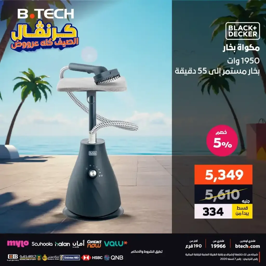 B.Tech Offers