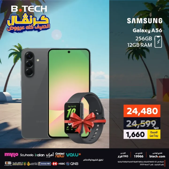 B.Tech Offers 2025