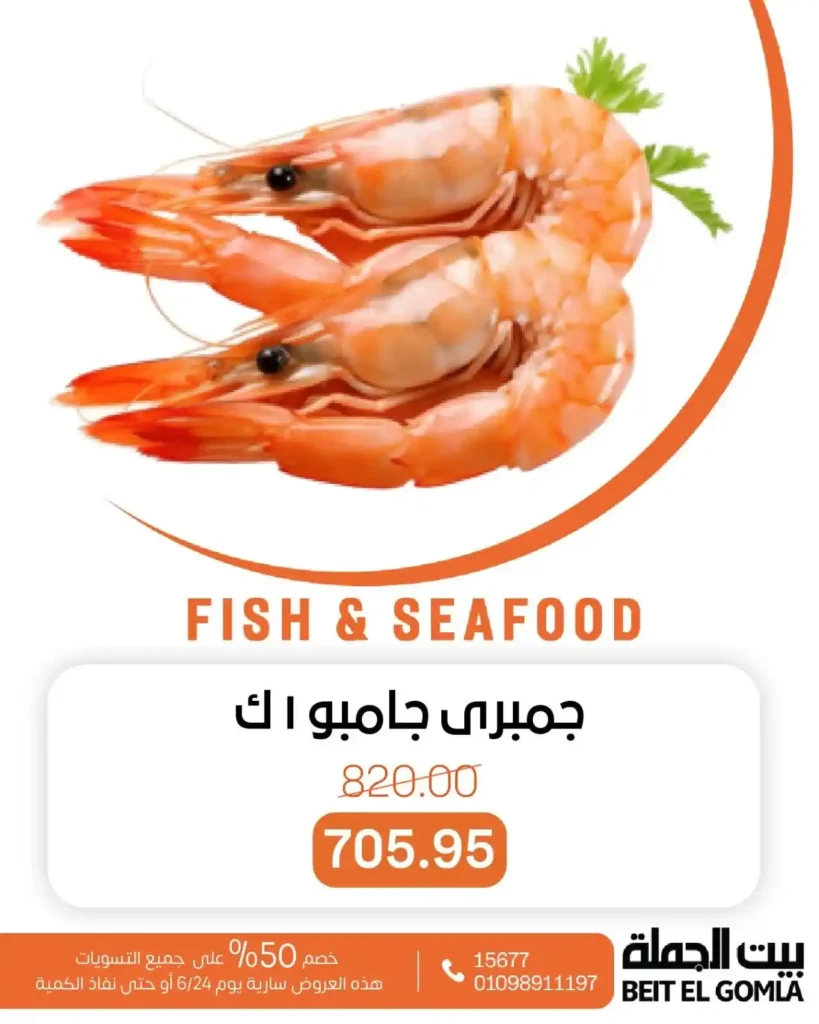 Wholesale House Offers Tuesday, June 24, 2025