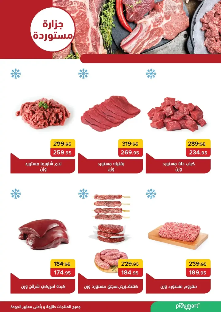 Bake Market offers until July 6, 2025