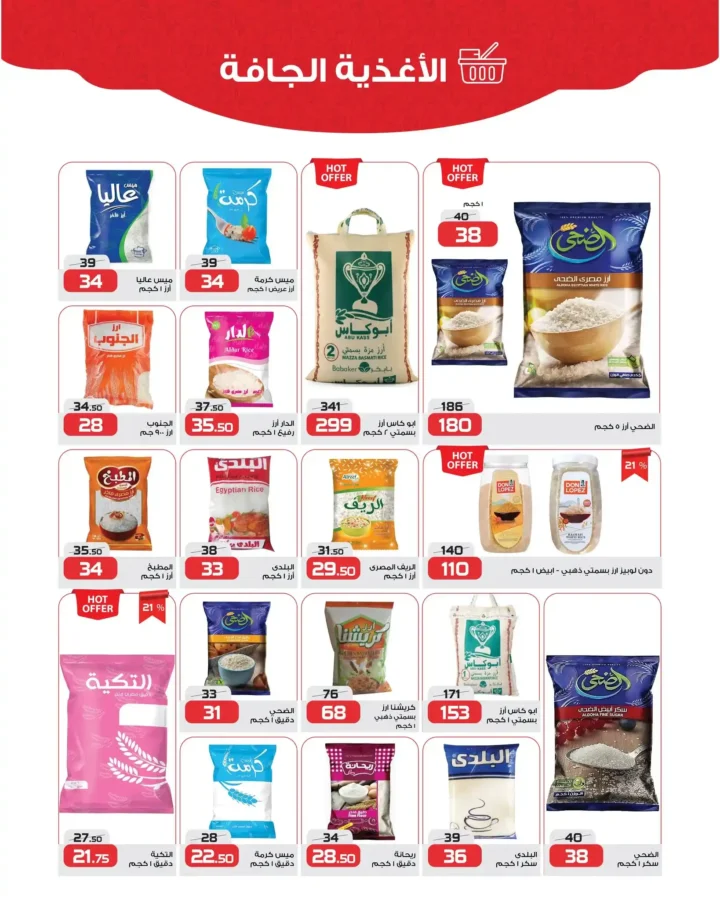 Zahran Market offers