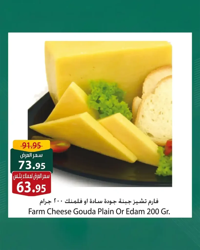 Spinneys offers until June 24, 2025
