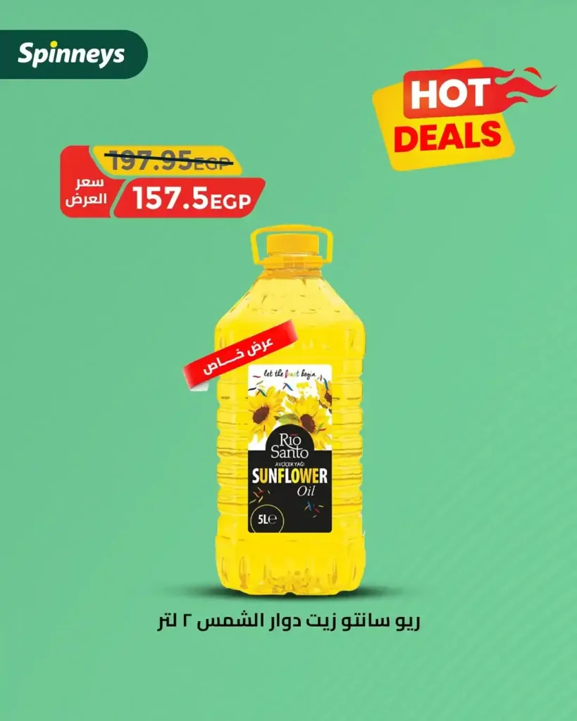 Spinneys offers until July 2, 2025