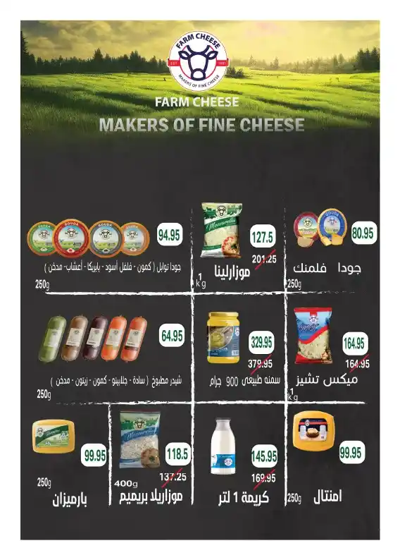 عروض هايبر وان 2025 