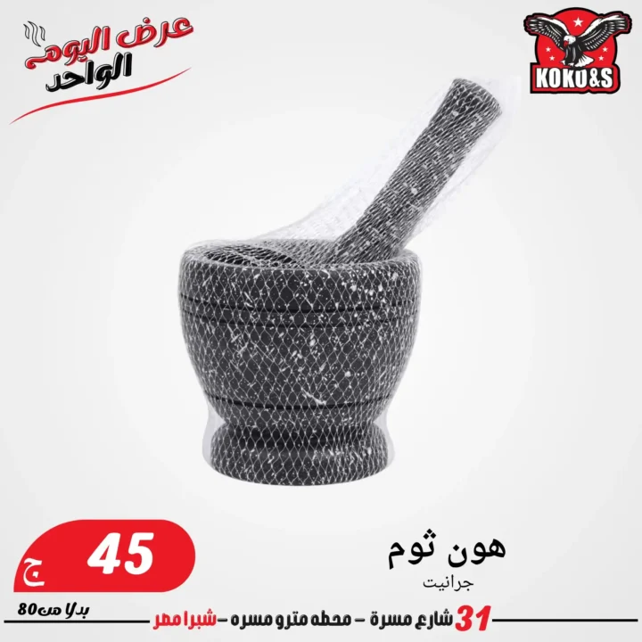 Coco & S Friday Offers 2025