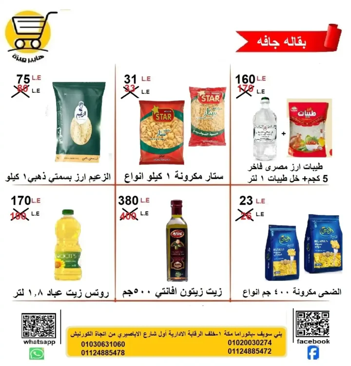 Hyper Meeza offers from June 26 to July 1, 2025