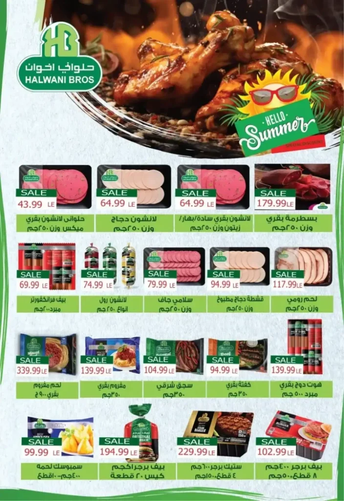 Euromarche offers from June 25 to July 15, 2025