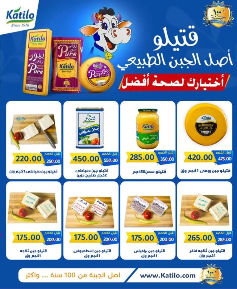 عروض الصيف من وكالة المنصورة وصلت! خصومات خرافية حتى 12 يوليو – جهّز بيتك بأقل الأسعار . مع بداية حرارة الصيف واحتياجات البيت اللي مابتخلصش، بتقدملكم وكالة المنصورة أقوى عروض الصيف اللي فعلاً تستاهل