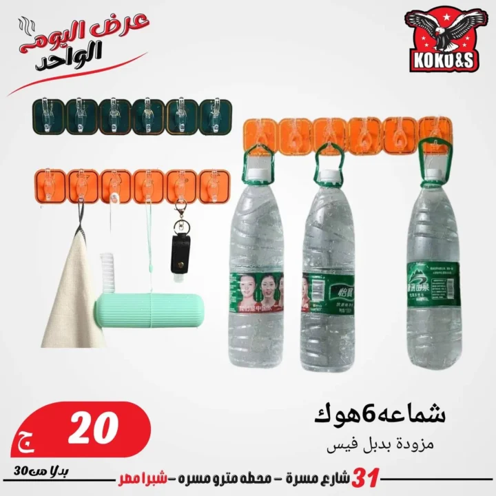 عروض عيد الأضحى 2025 