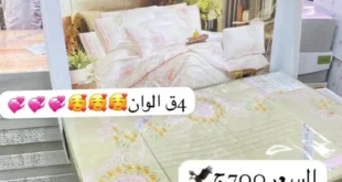عروض كوكو اند اس فرع فيصل 2025 : ملايات سرير شيك بجودة عالية وأسعار خطيرة .