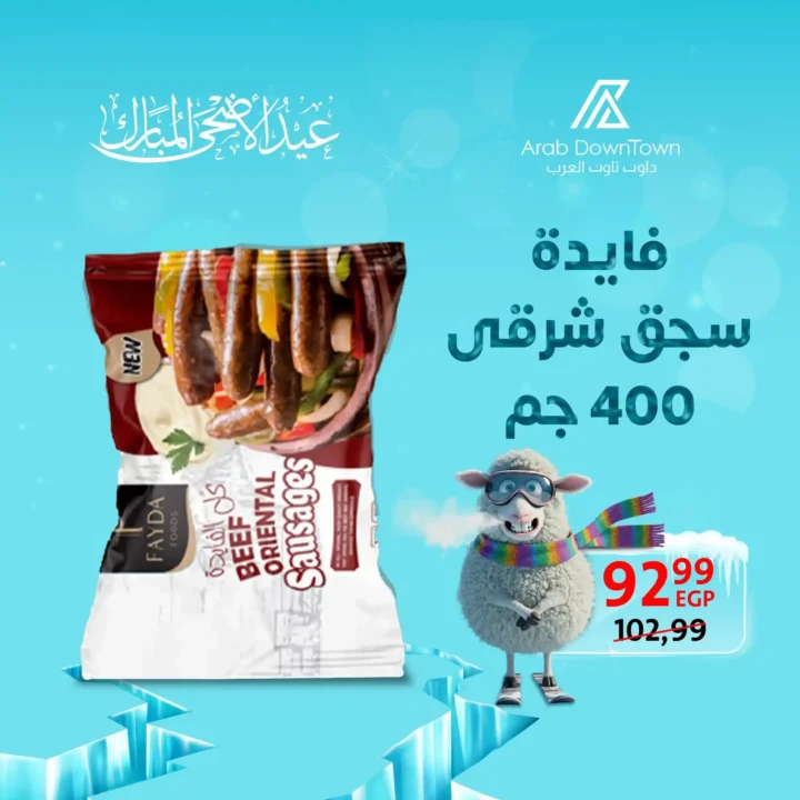 Hyper Downtown Arabs Offers 2025